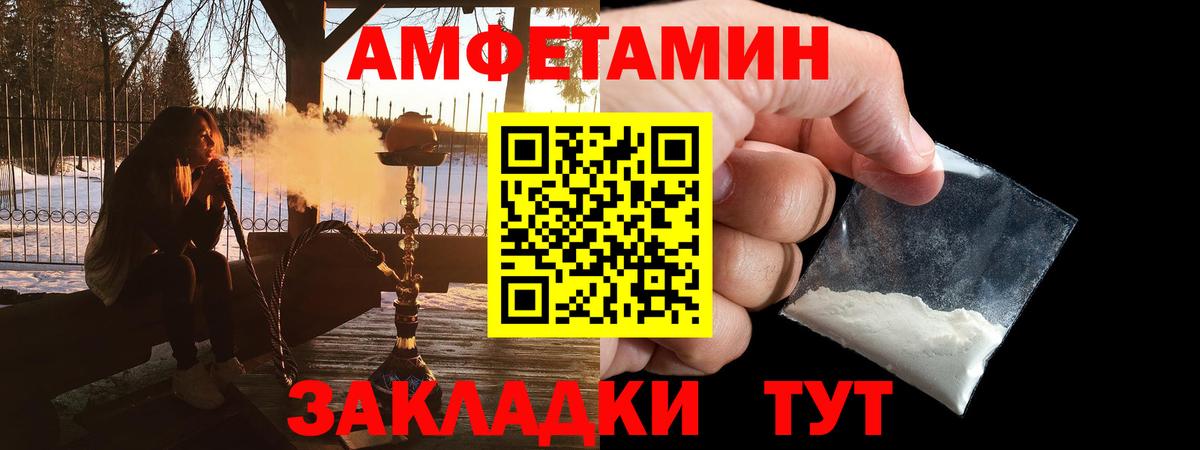 Амфетамин 97% Пенза