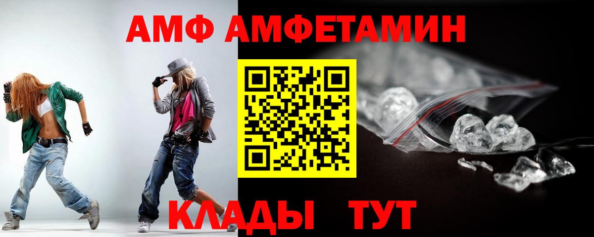 нарко площадка наркотические препараты  АМФЕТАМИН Premium  Вход с VPN  Пенза 