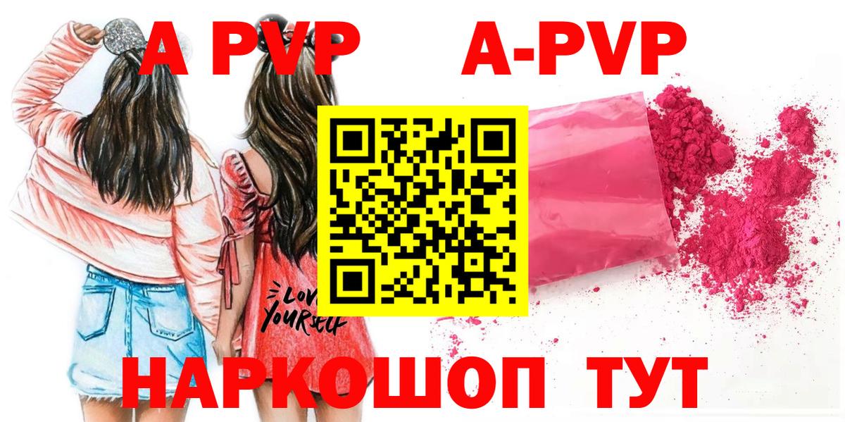 А ПВП мука  Alpha-PVP VHQ  Пенза  Альфа ПВП  A PVP VHQ  Вход с VPN 
