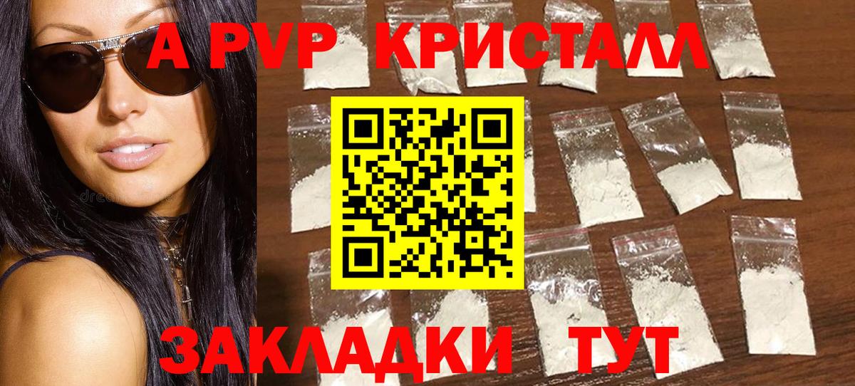 Alfa_PVP VHQ Пенза