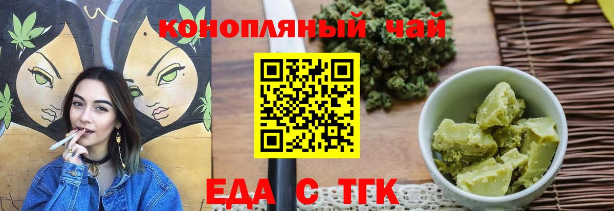 Canna-Cookies марихуана  Вход с VPN  Пенза 