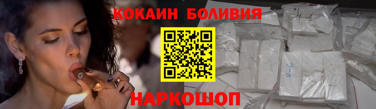COCAIN Fish Scale  Вход с VPN  Пенза  Cocaine Эквадор 