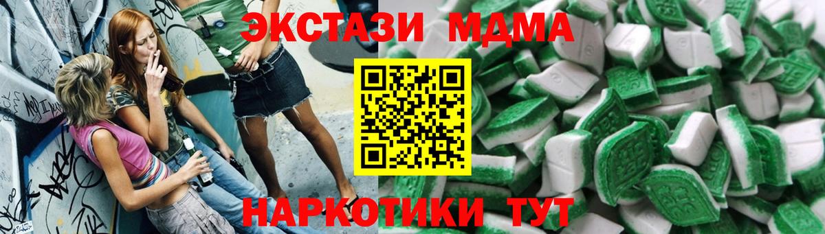 Экстази  Экстази XTC  ЭКСТАЗИ 99%  Вход с VPN  Пенза 