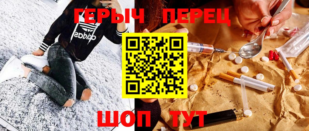 Героин белый Пенза