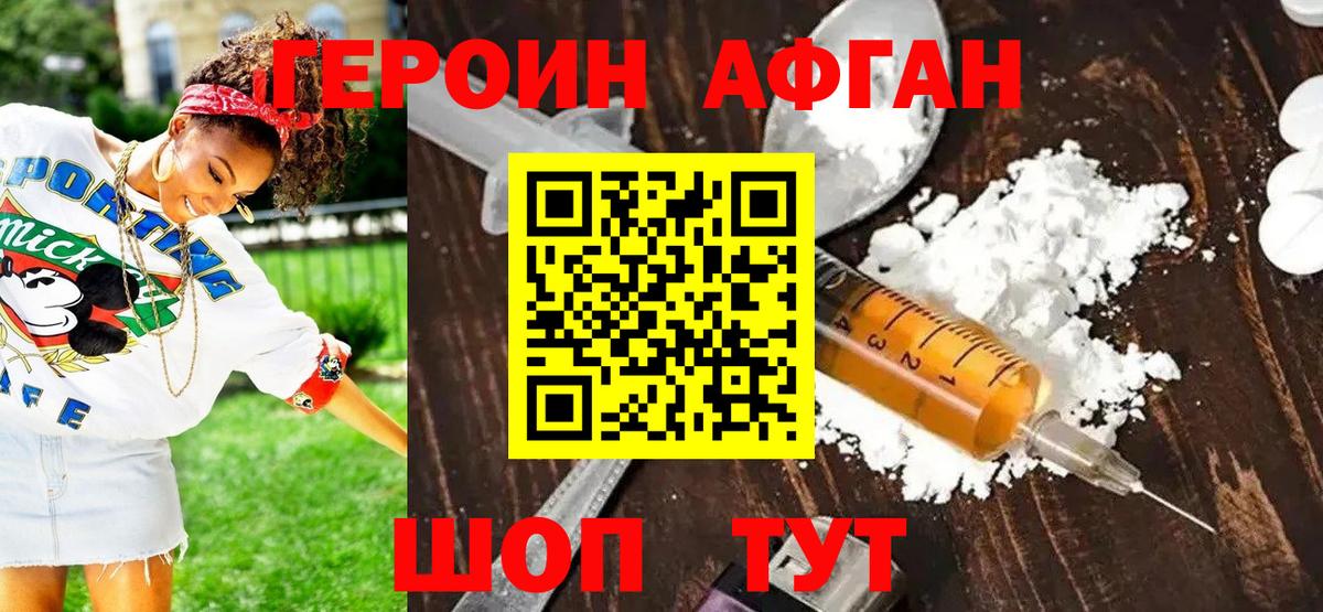 Пенза  ГЕРОИН хмурый  Вход с VPN 