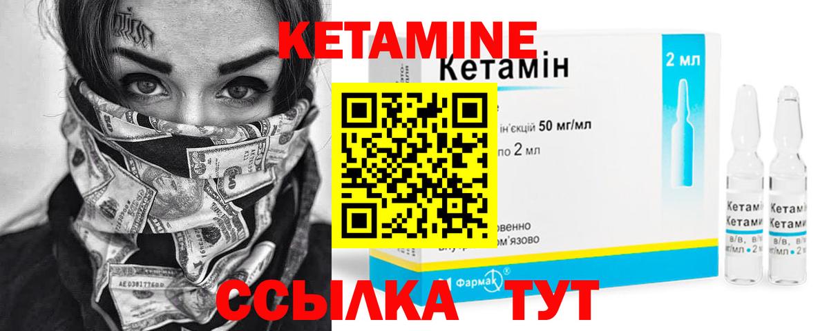 Пенза  Кетамин ketamine  КЕТАМИН ketamine  Вход с VPN 