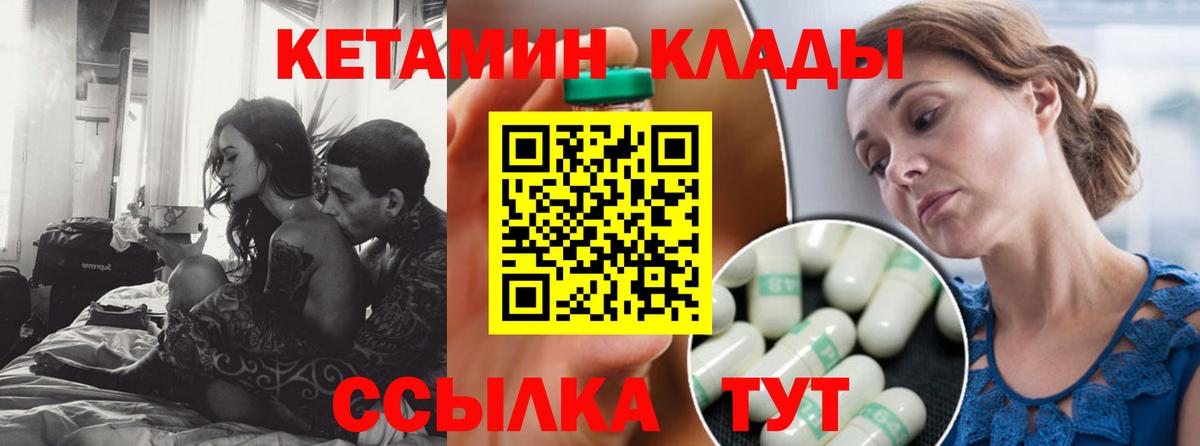 КЕТАМИН VHQ Пенза