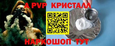 альфа пвп Будённовск