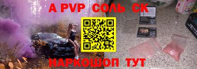 альфа пвп Будённовск