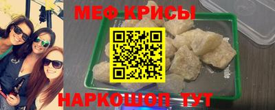 мефедрон Бугуруслан