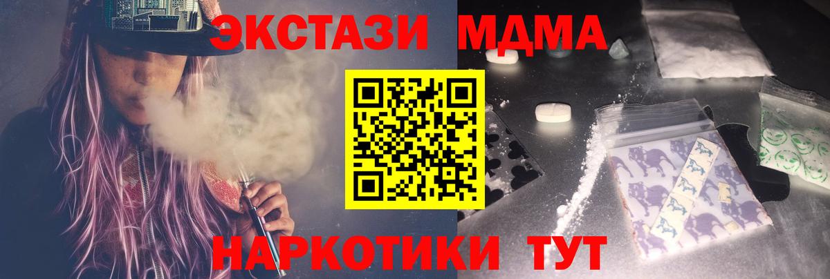 МДМА кристаллы Пенза