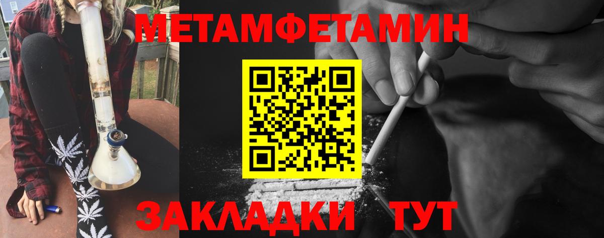 Первитин кристалл Пенза