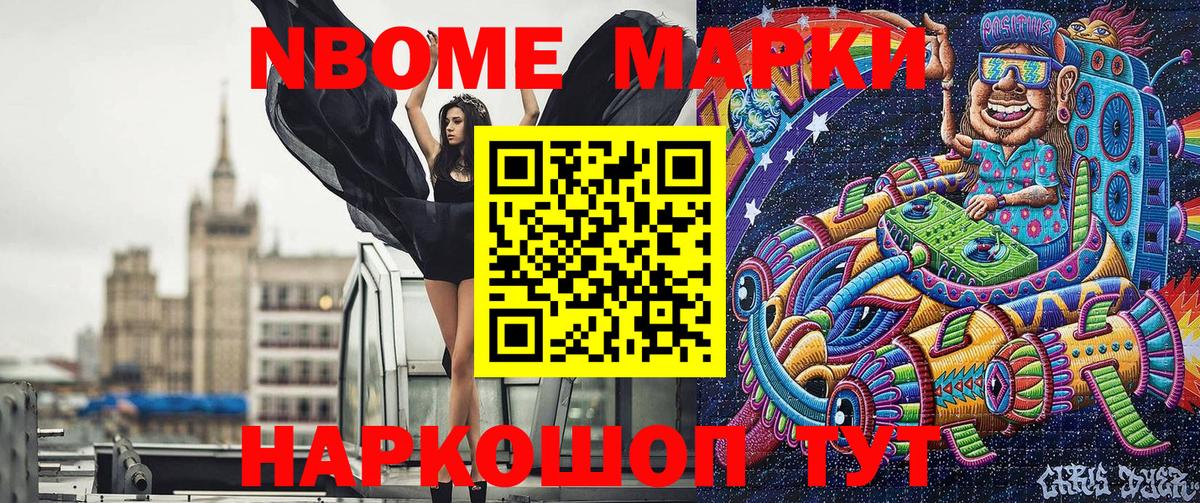 Пенза  Марки NBOMe 1500мкг  Марки 25I-NBOMe  Вход с VPN 