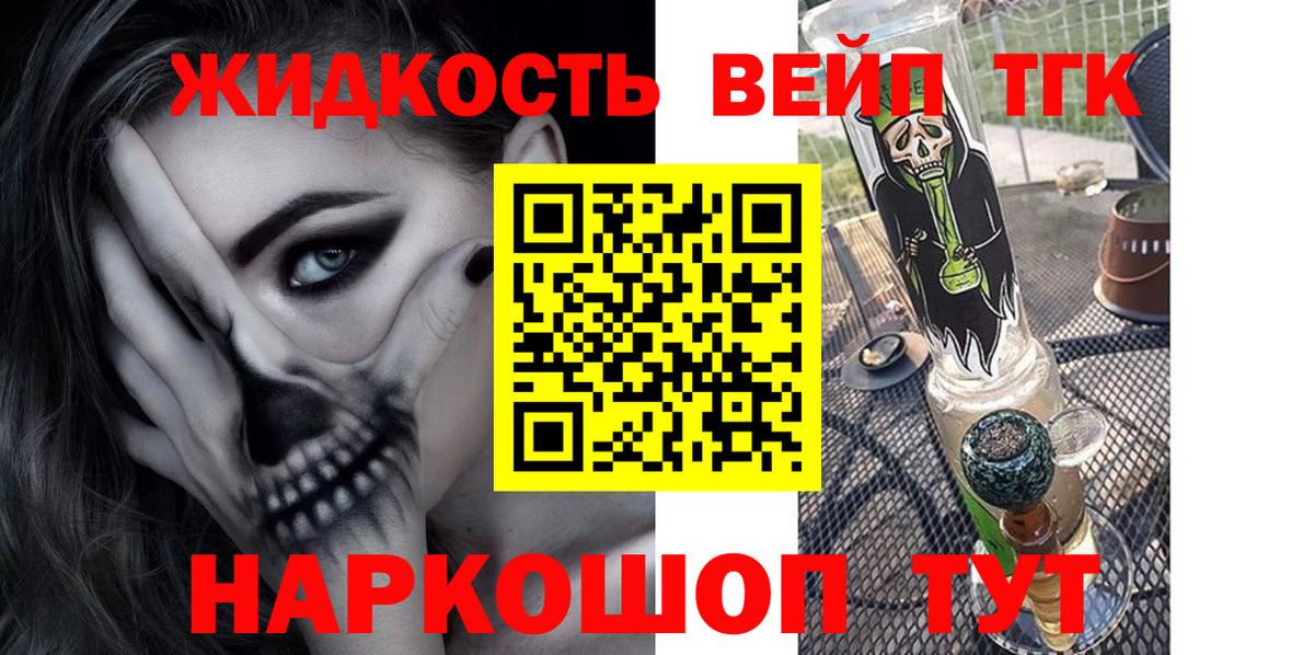 Пенза  Дистиллят ТГК THC oil  ТГК вейп с тгк  Вход с VPN 
