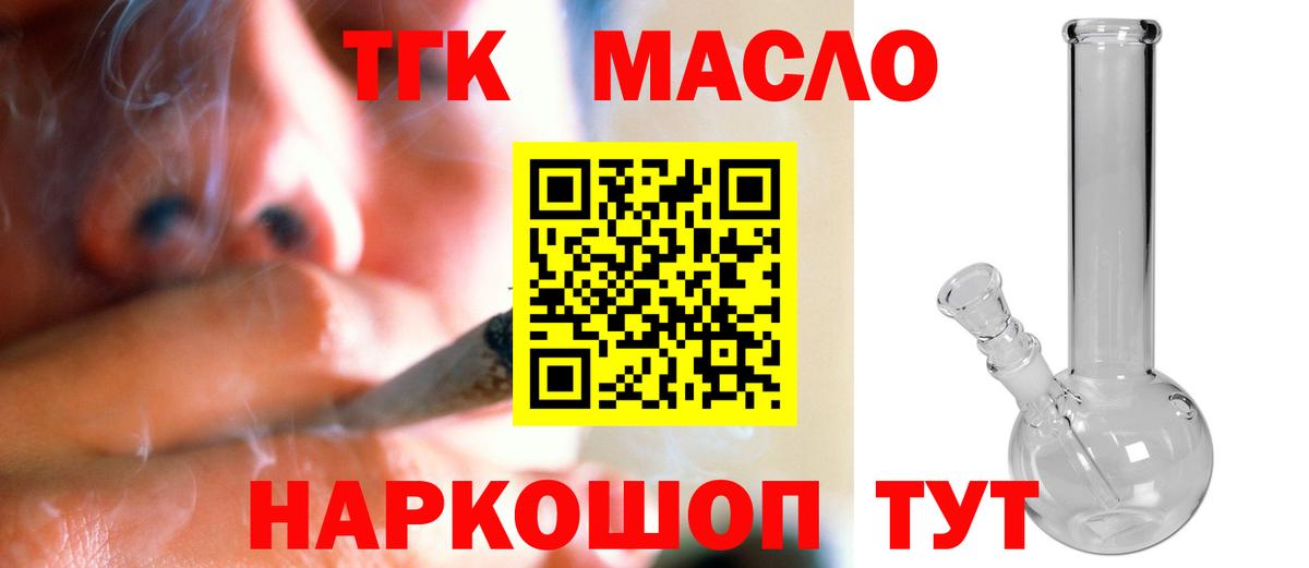 ТГК Wax Пенза