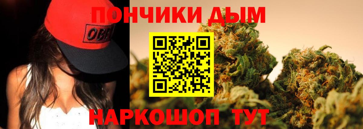 Конопля семена  Вход с VPN  Канабис White Widow  Пенза 